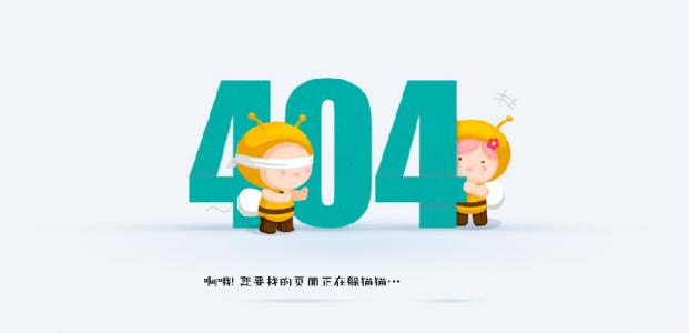 404頁面優化_佛山希立科技