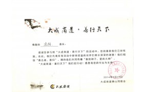 榮譽(yù)證書