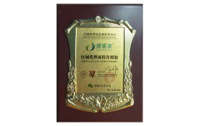 微客來區(qū)域代理商特許授權(quán)