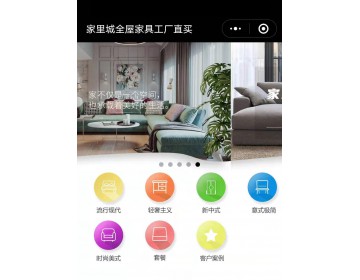 家里城全屋家具工廠直買