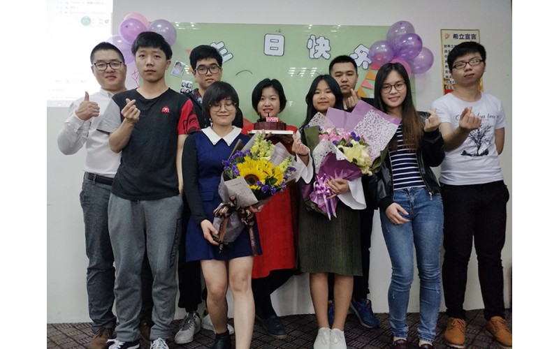 希立科技：生日會